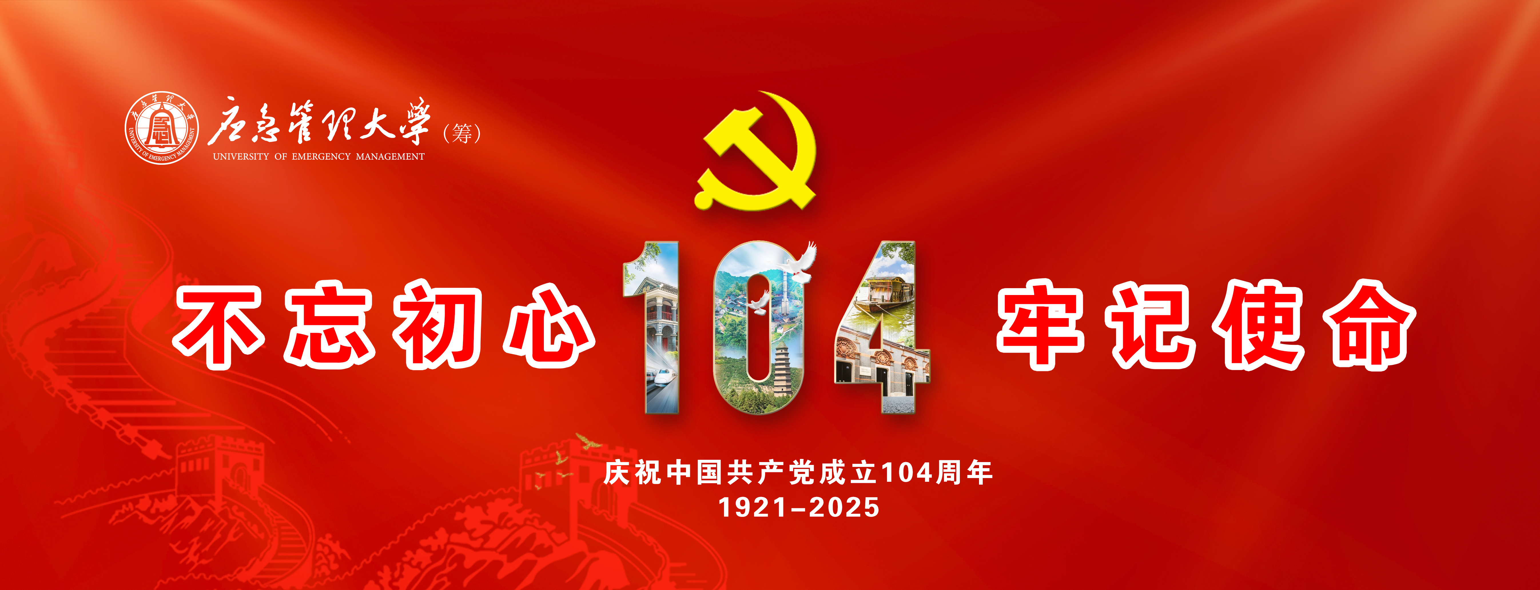 微信图片_20250701110131.jpg